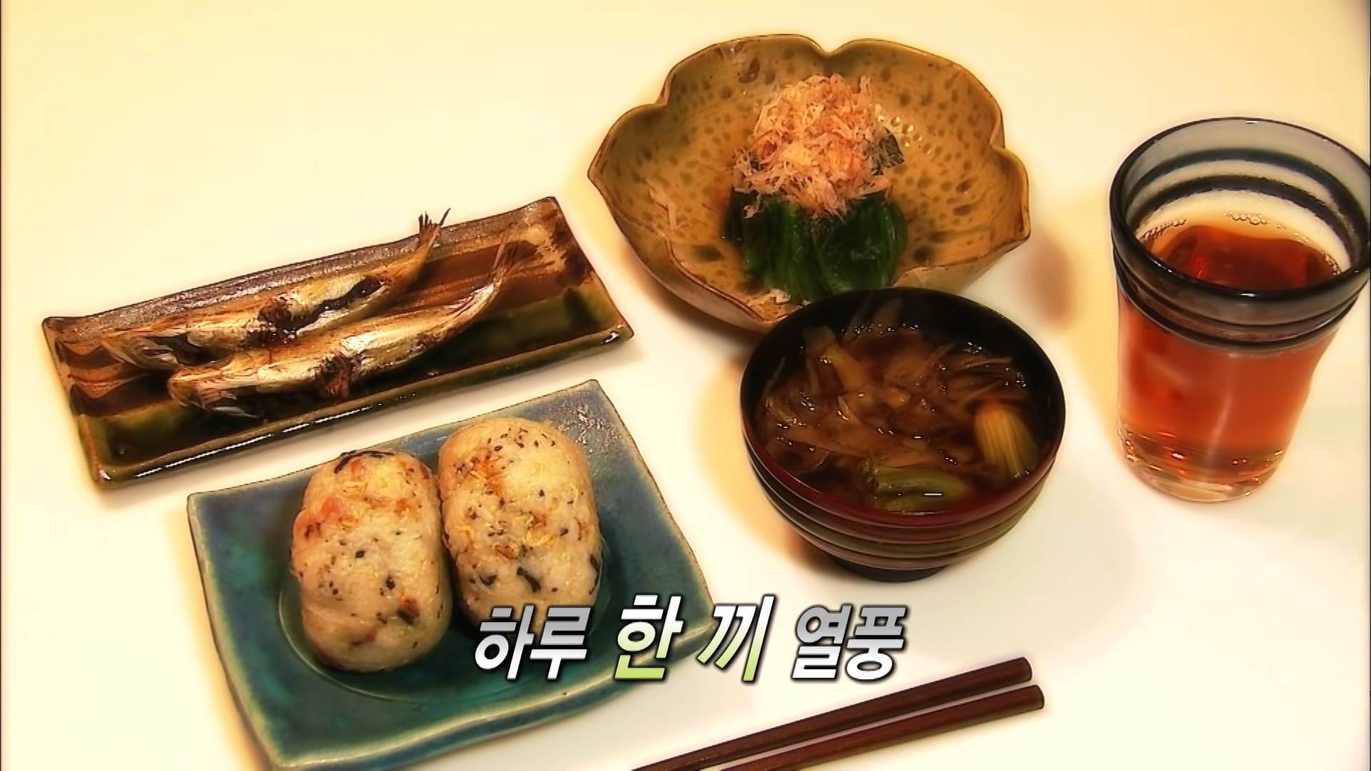 생로 병사의 비밀 1일 1식 소식