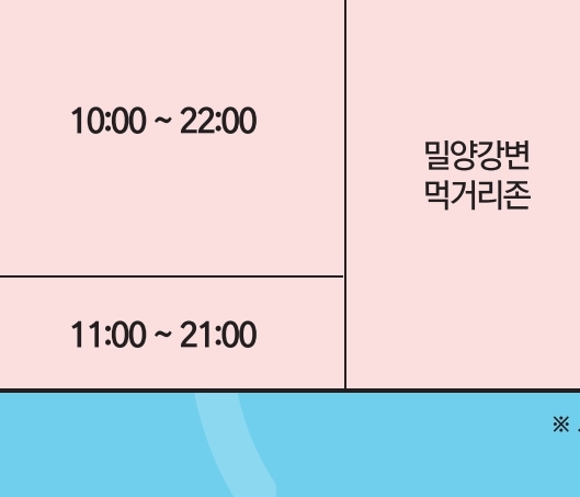 수퍼페스티벌 먹거리