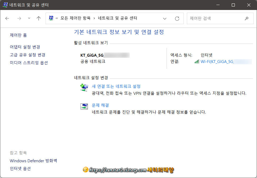 윈도우 네트워크 공용과 개인의 차이점 및 설정 변경 팁_1