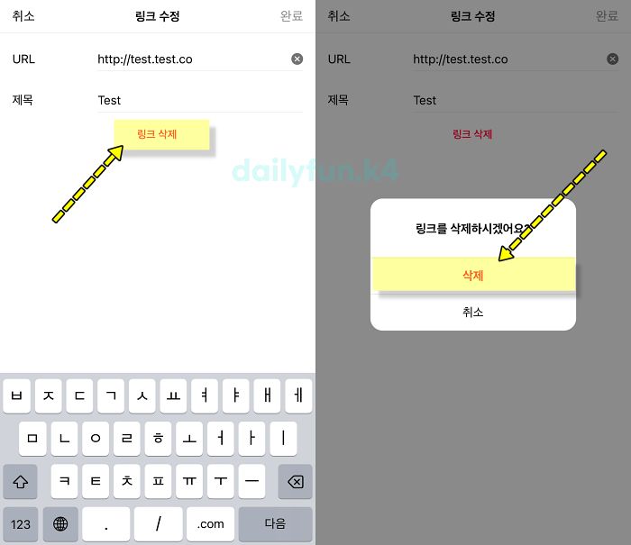 인스타그램 프로필 링크 식제방법