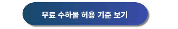 비행기 좌석등급 및 대한항공 좌석등급 및 서비스 안내