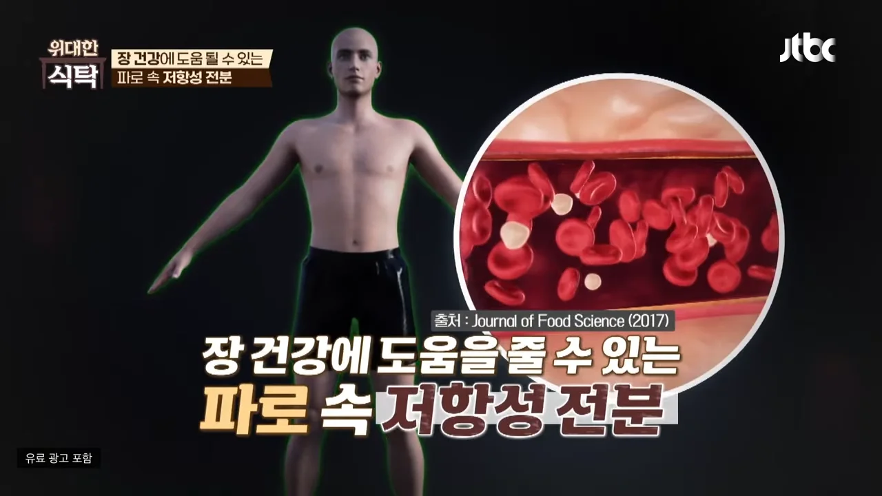 파로 곡물 먹는 법