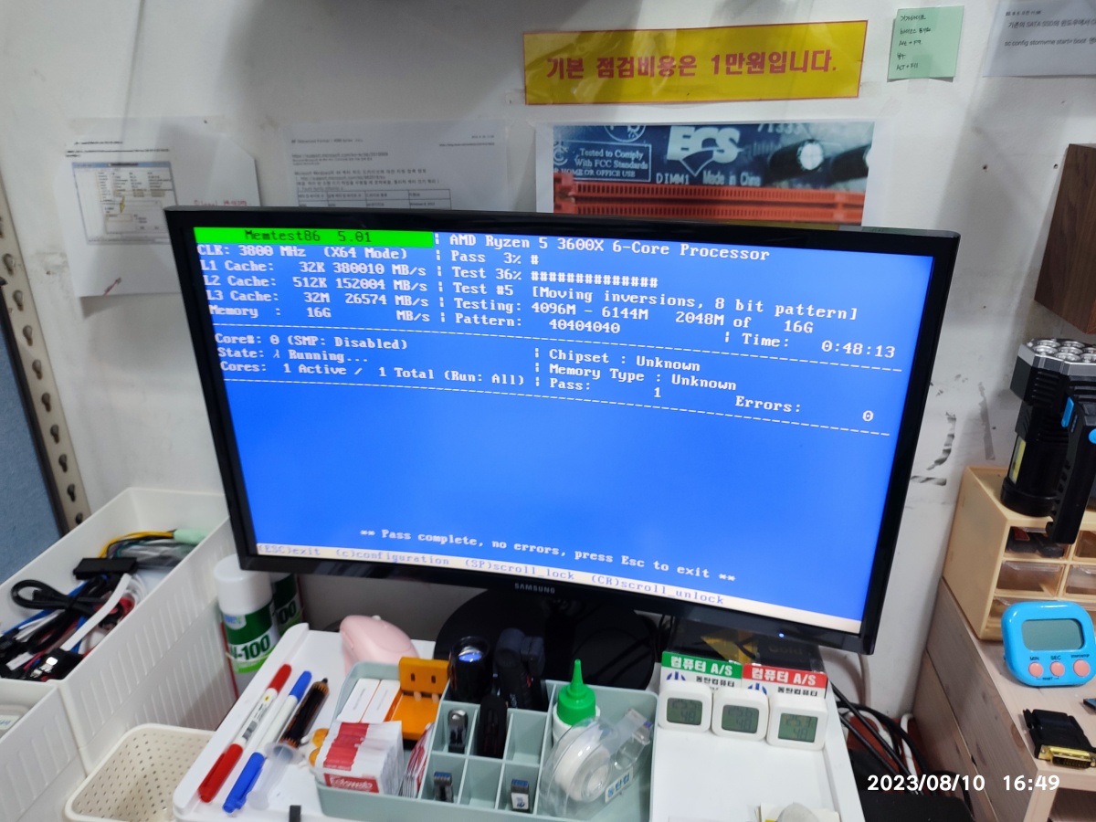 RAM 테스트 프로그램 구동 중