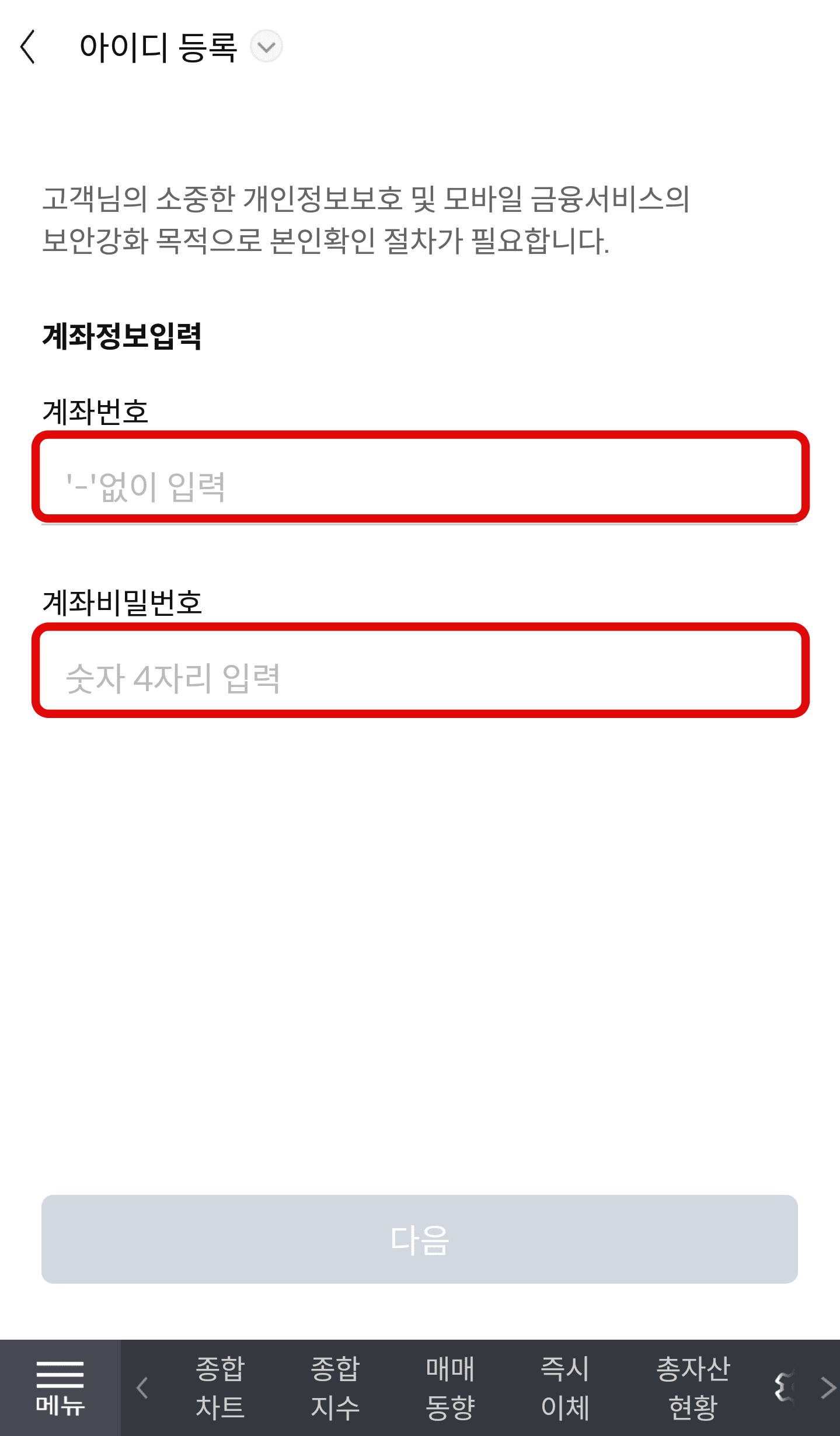 신한증권 알파
