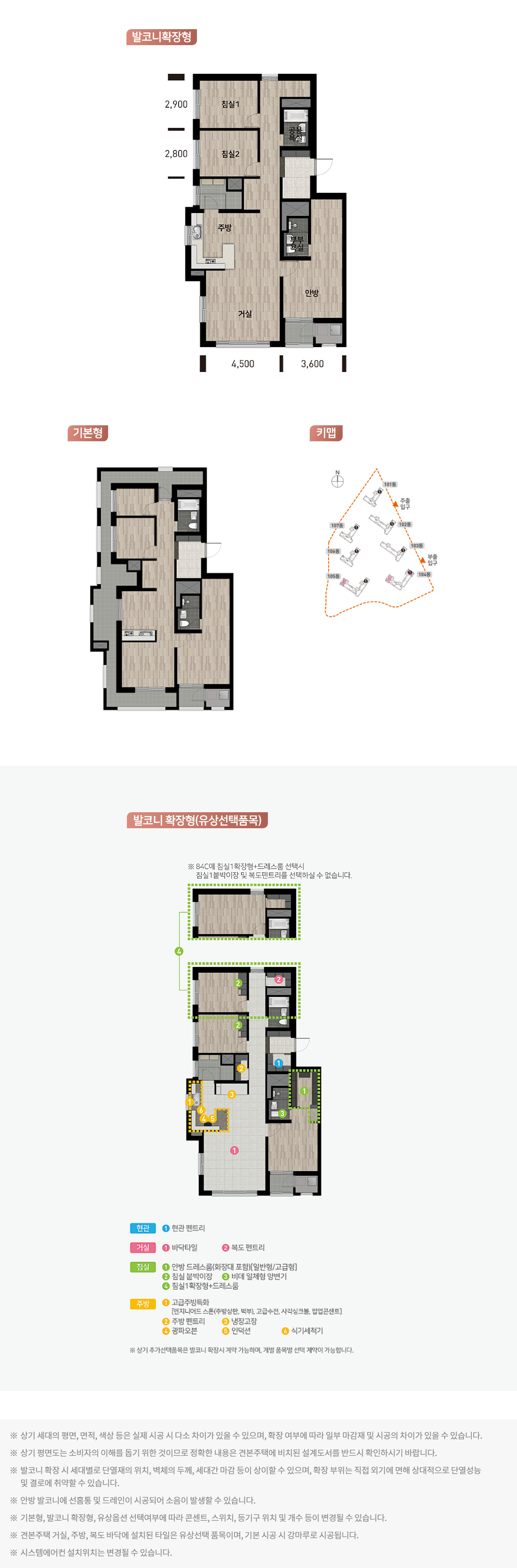 화성 비봉지구 B4블록 우미린 - 84C 평면도
