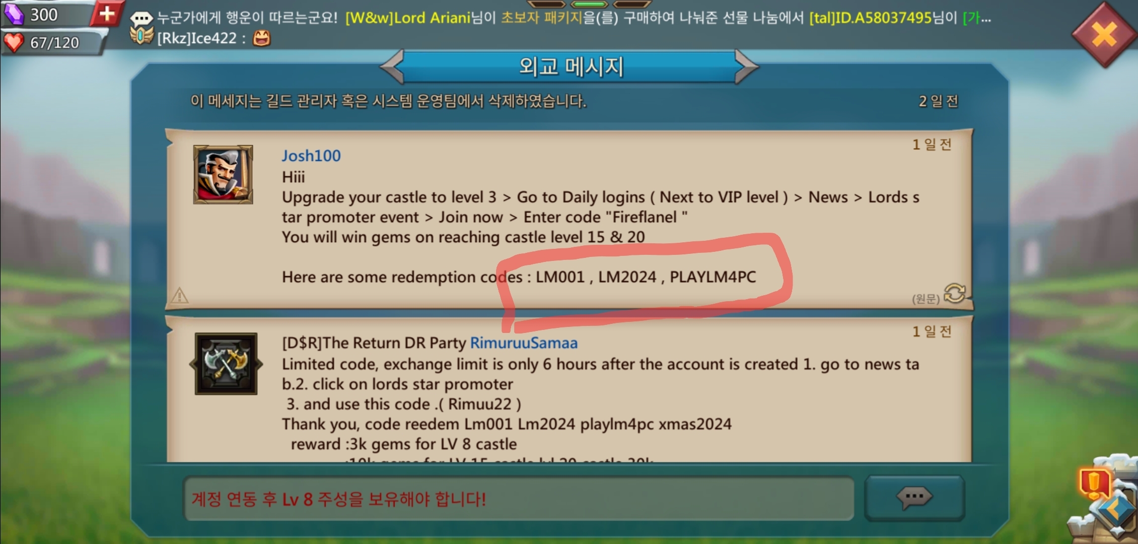 로드모바일 쿠폰. 신규 유저 쿠폰 필수다. 쿠폰번호 입력하자.