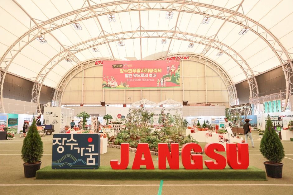 장수한우랑사과랑축제