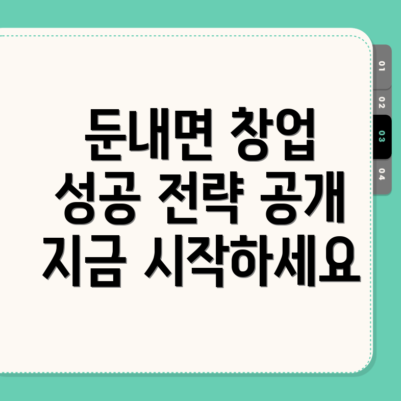창업 지원 프로그램
