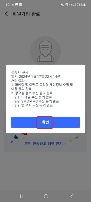 쿠팡플레이 다운로드