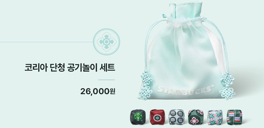 2024 스타벅스 광복절 MD 텀블러