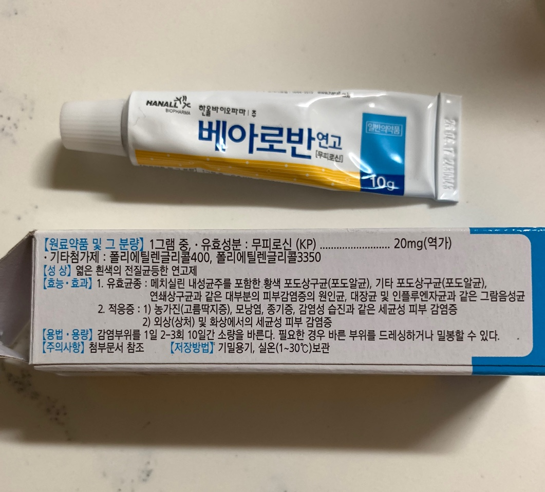 붉은여드름연고
