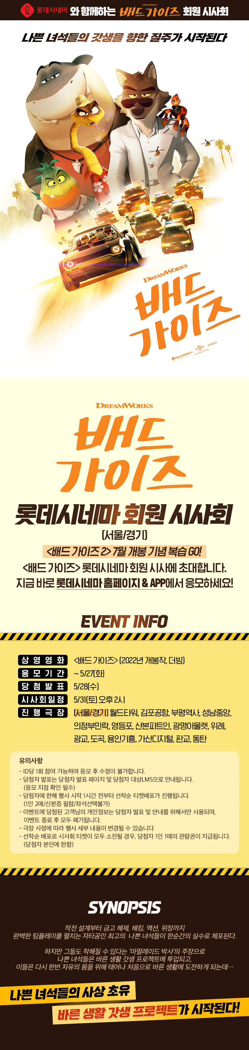 이벤트 상세 정보