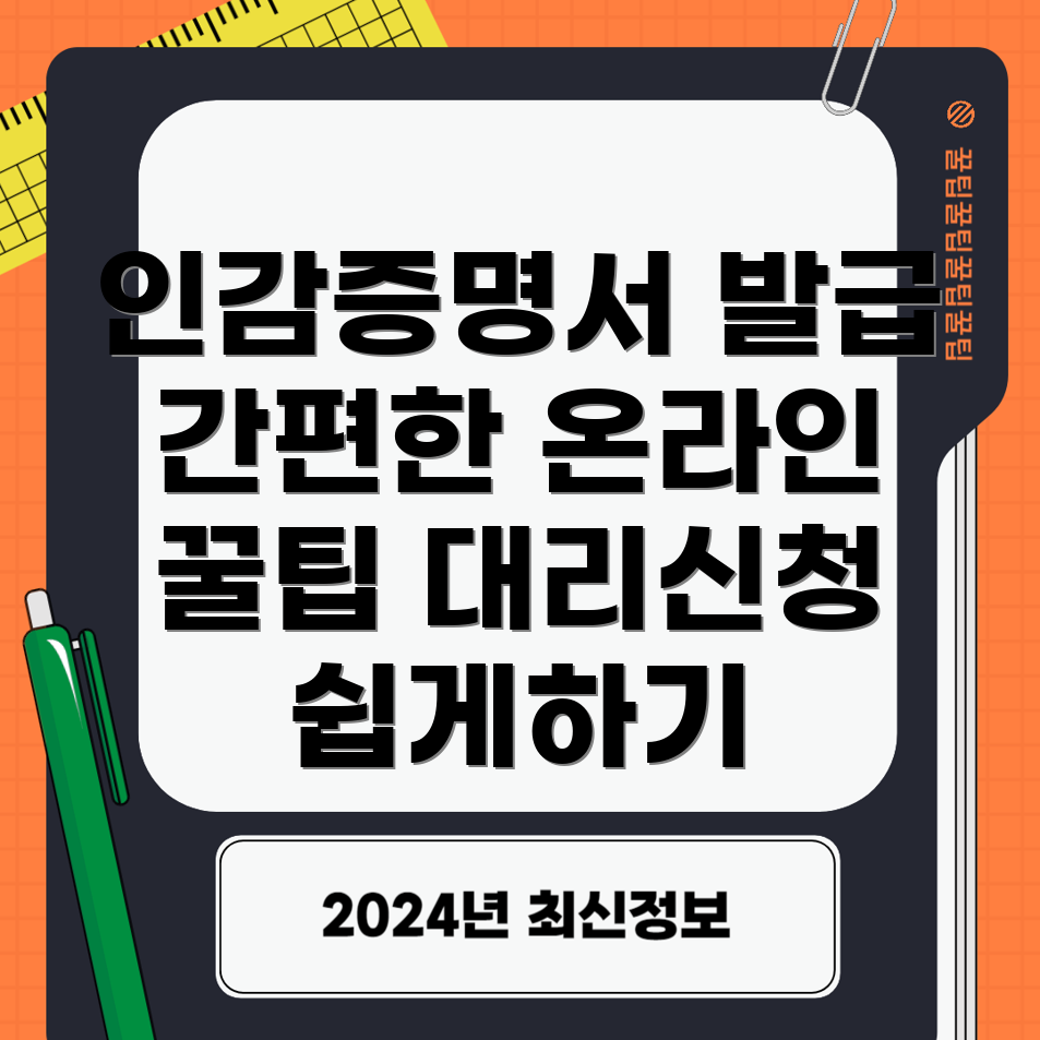 인감증명서
