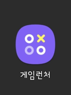 게임런처-로고
