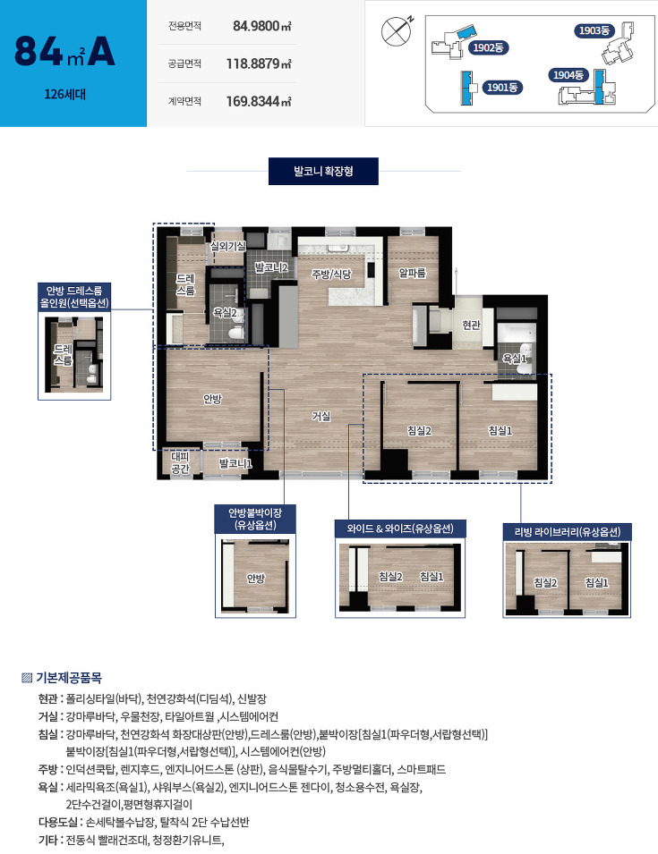 더샵송도센터니얼무순위-17