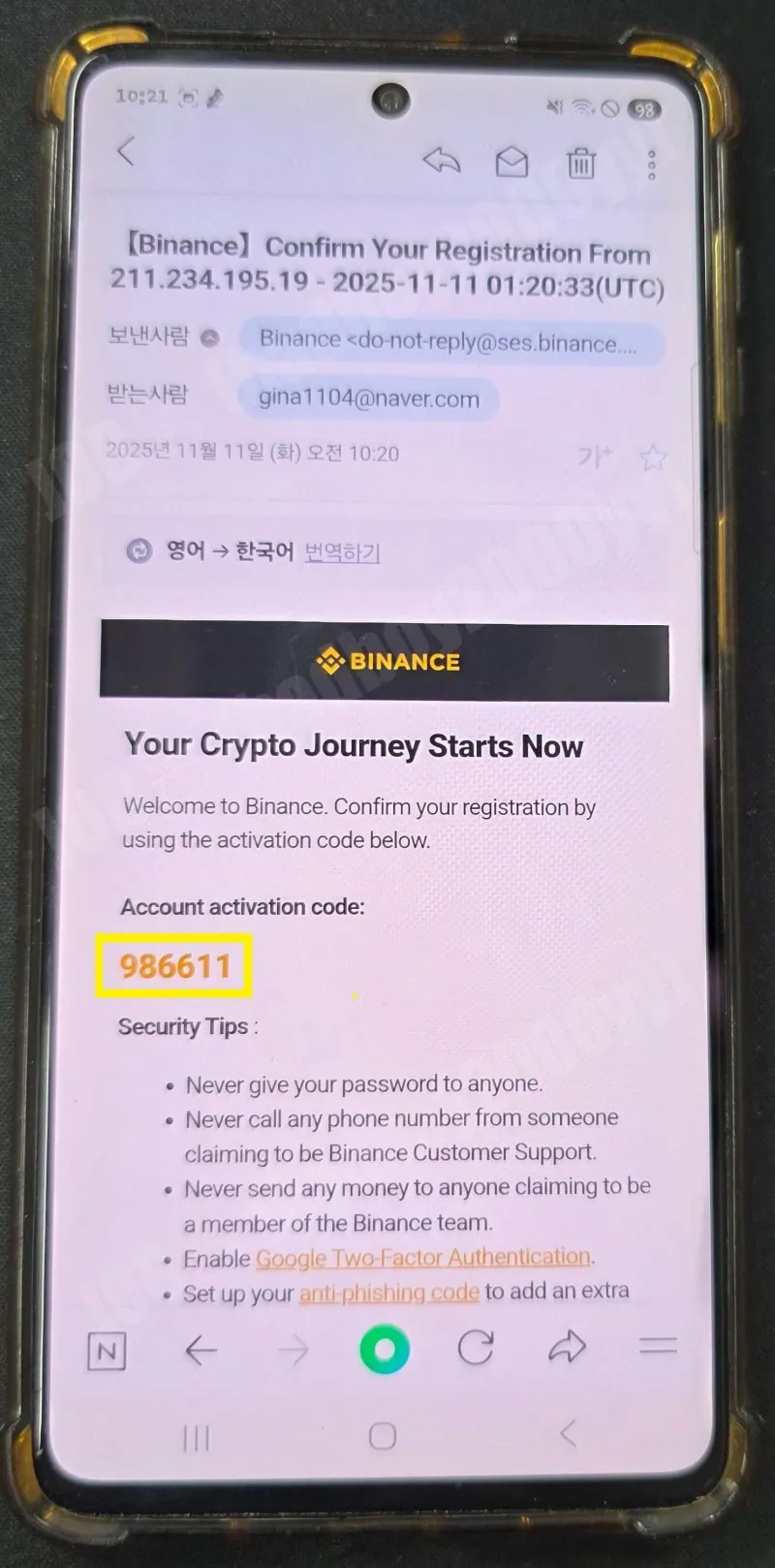 인증번호-6자리-확인