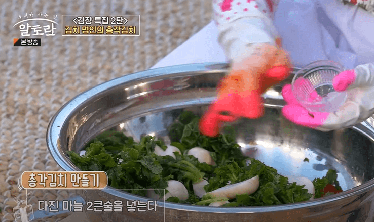 알타리 김치 총각김치 맛있게 담는법