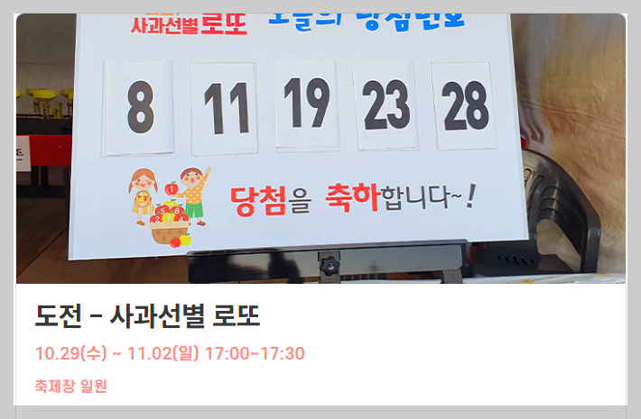 청송사과축제