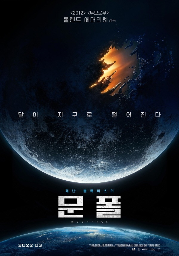 문폴