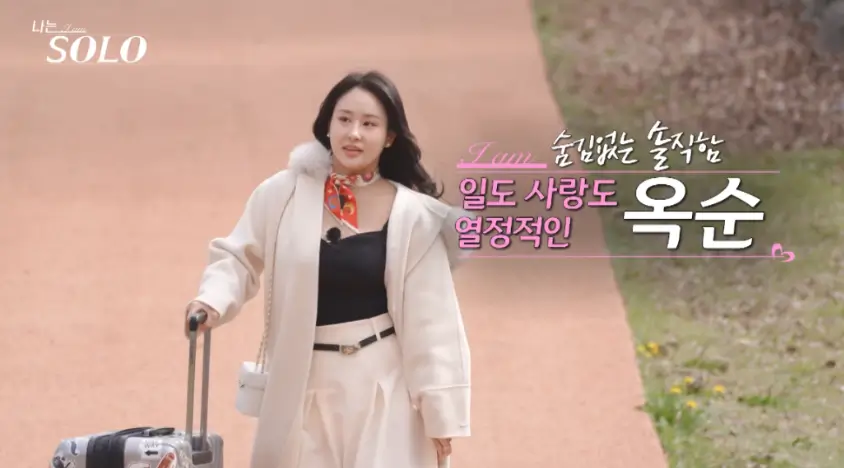 나는 솔로 옥순, 현숙