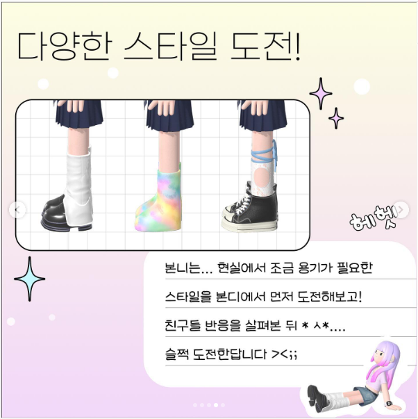 2023.MZ세대.핫한SNS.bondee.본디.메타버스.신세대싸이월드