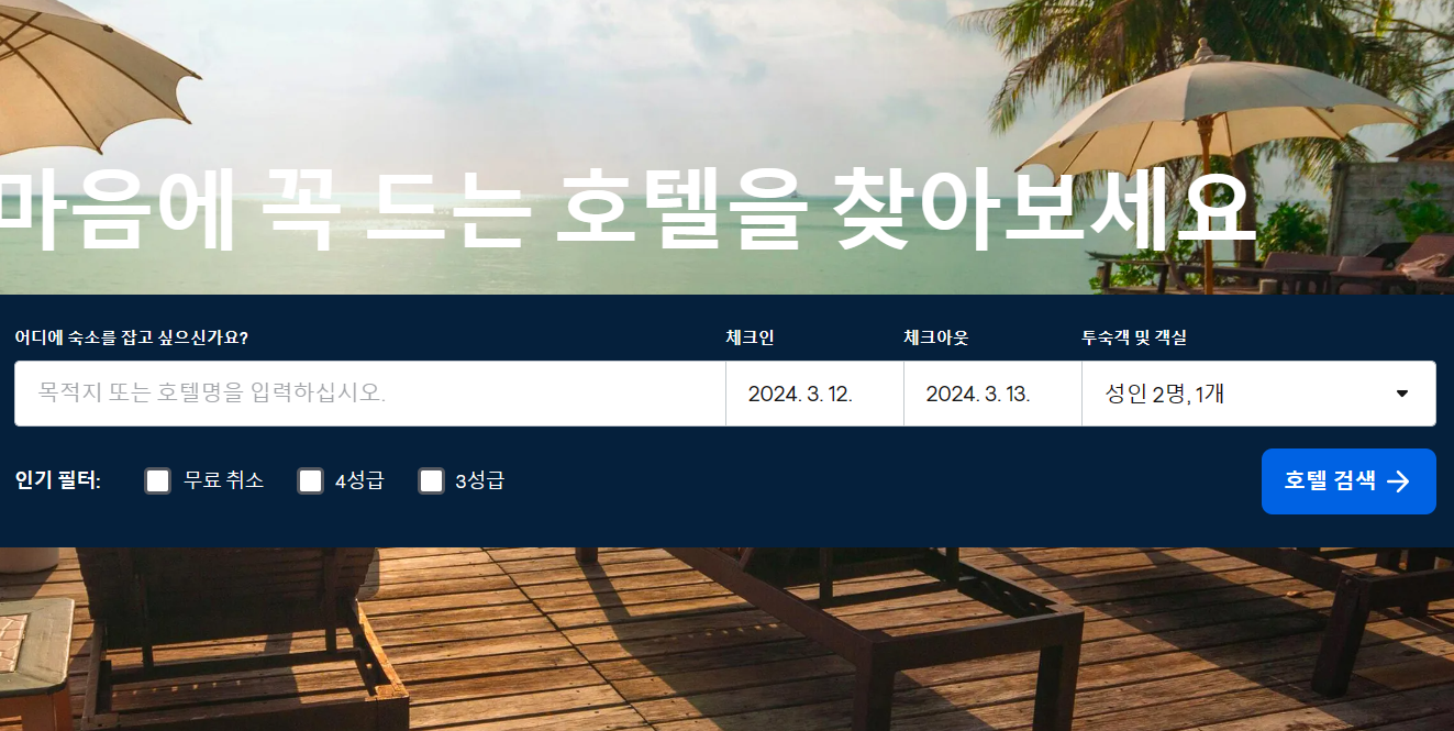 스카이스캐너