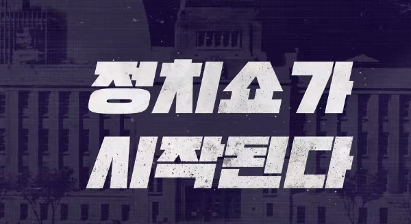 퀸메이커 넷플릭스 드라마 추천 (김희애 문소리 출연작)