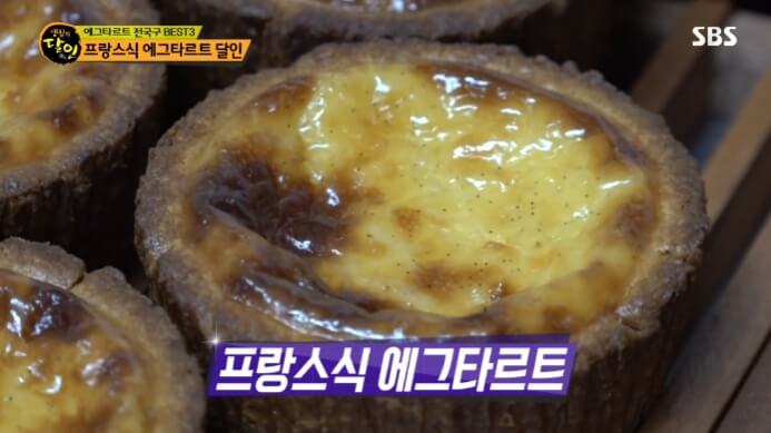 프랑스식-에그타르트