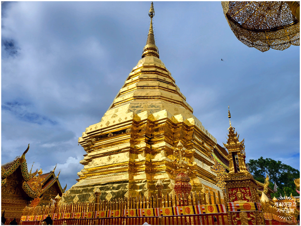 왓 프라탓 도이 수텝