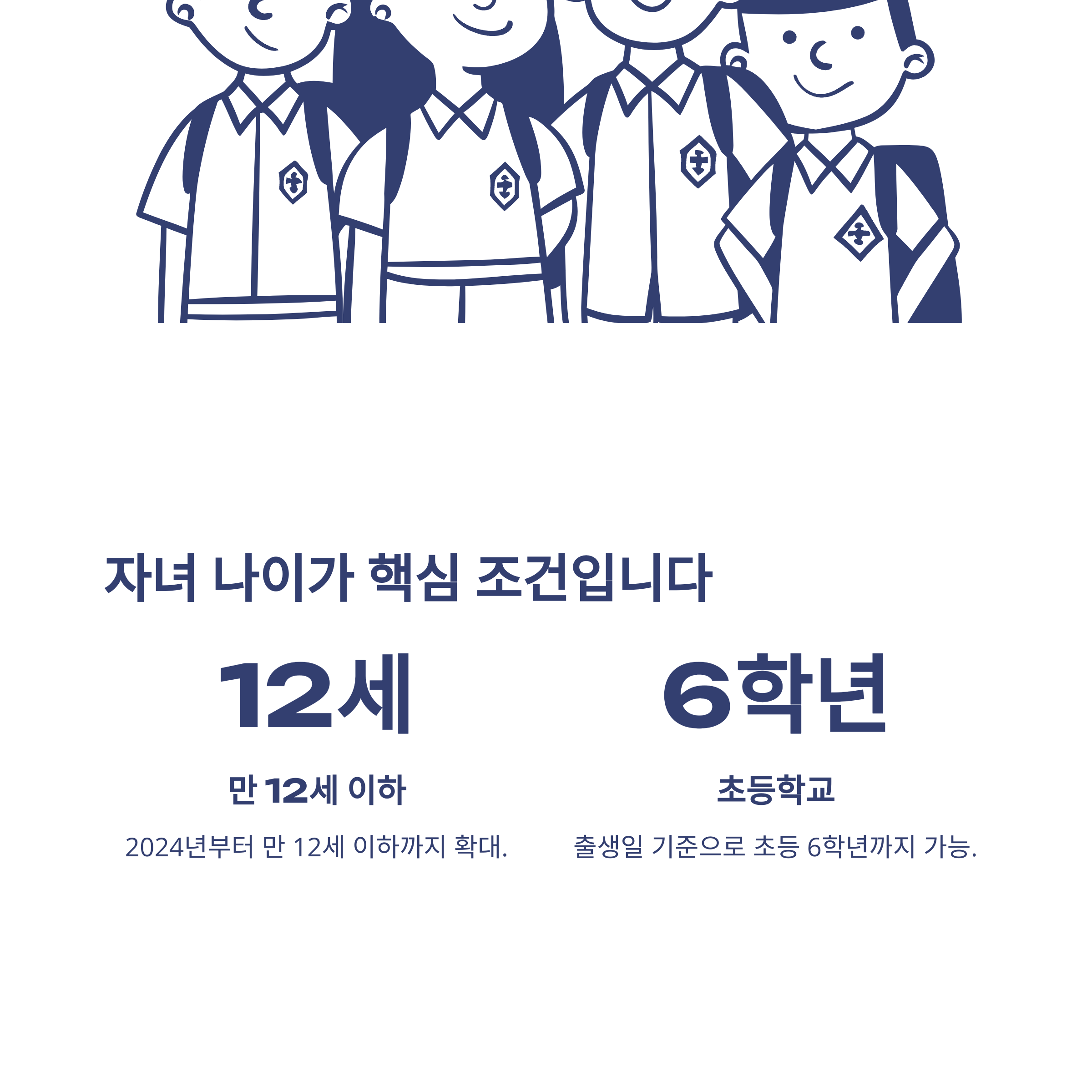 육아휴직 급여 대상 완전정리: 공무원&middot;나이&middot;자격조건부터 최근 확대 변화까지 실제 경험 안내4