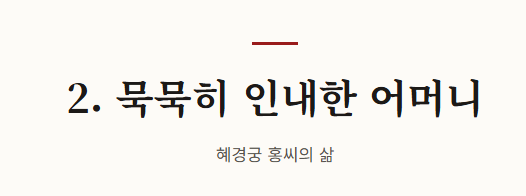 정조 가계도