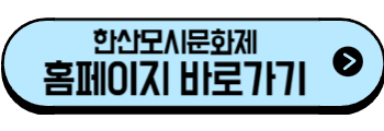 2025년 6월 충청도 축제, 행사(아산, 공주, 태안, 서천)