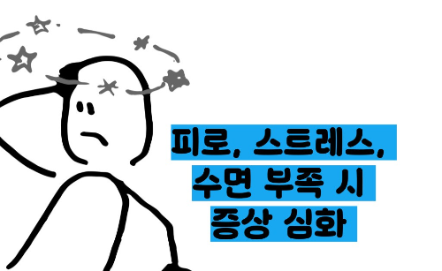 이석증 증상