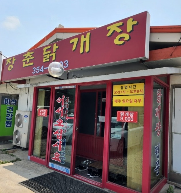 외관