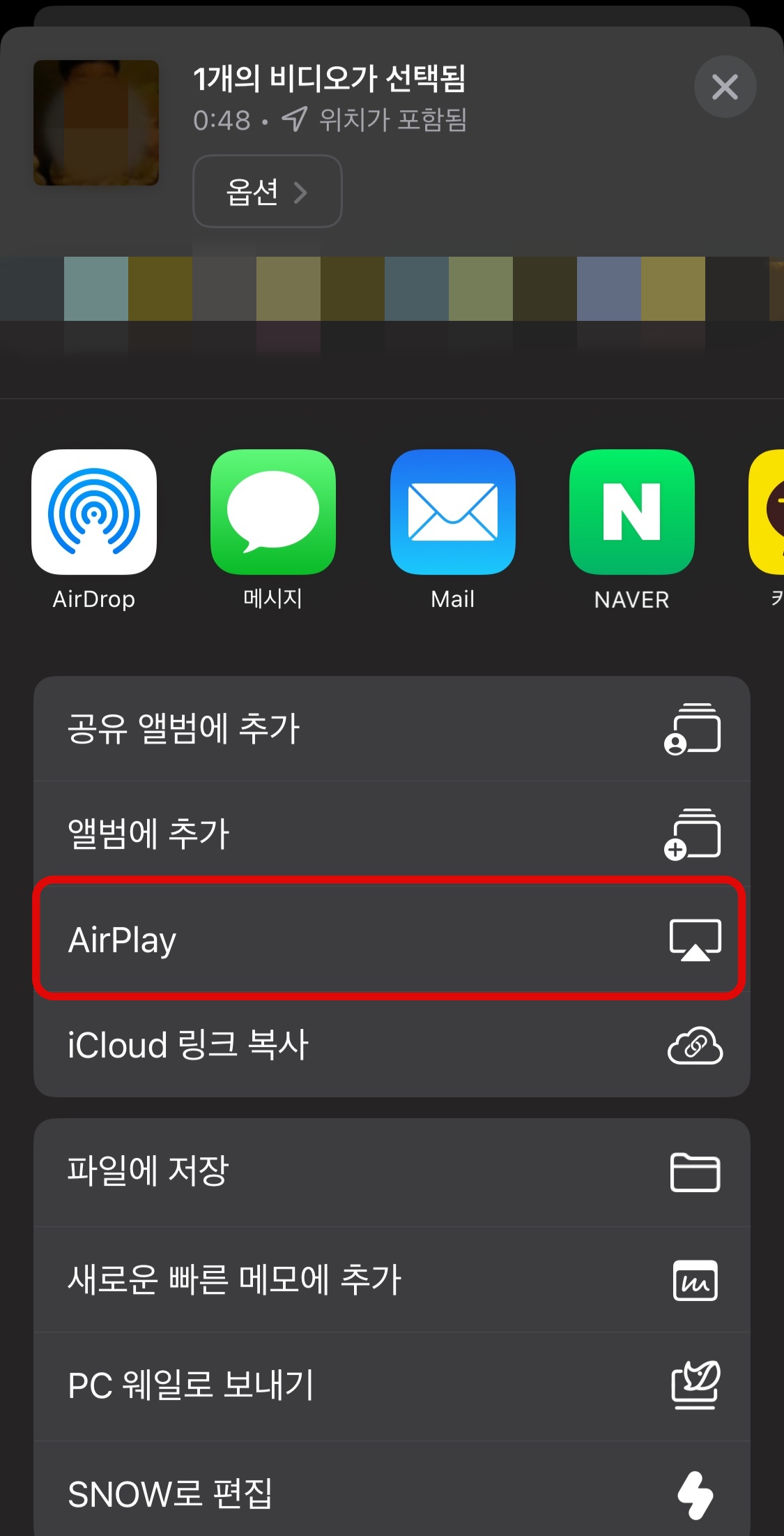Airplay