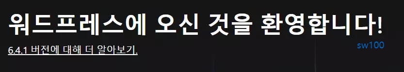 워드프레스 테마 선택부터 설정까지