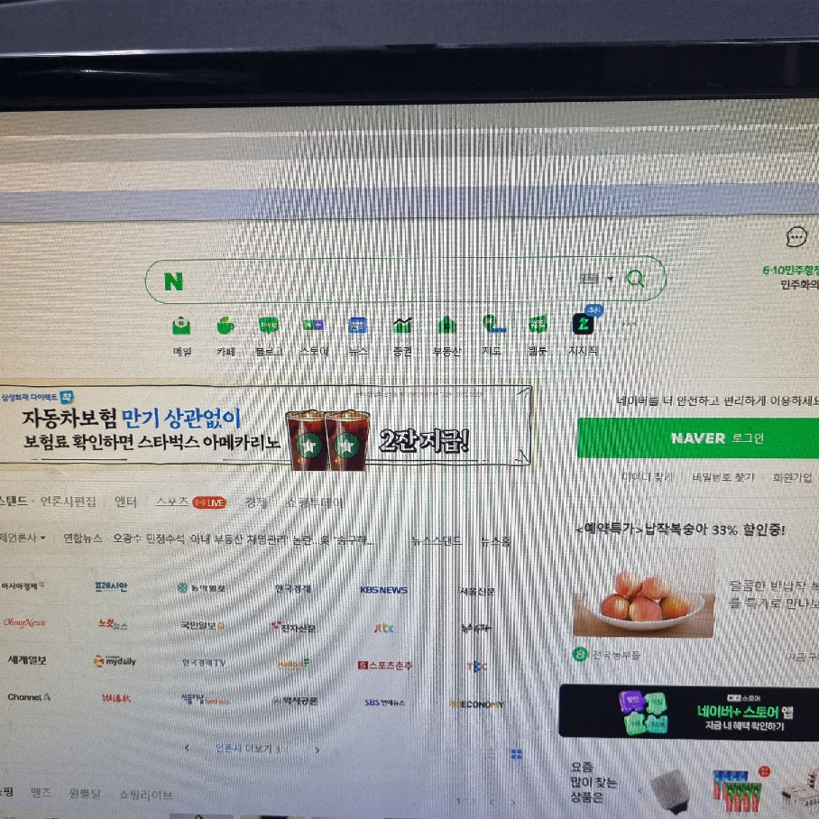 PC화면-하얗게-변함증상-1초간단해결방법