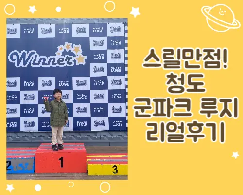 청도군파크후기
