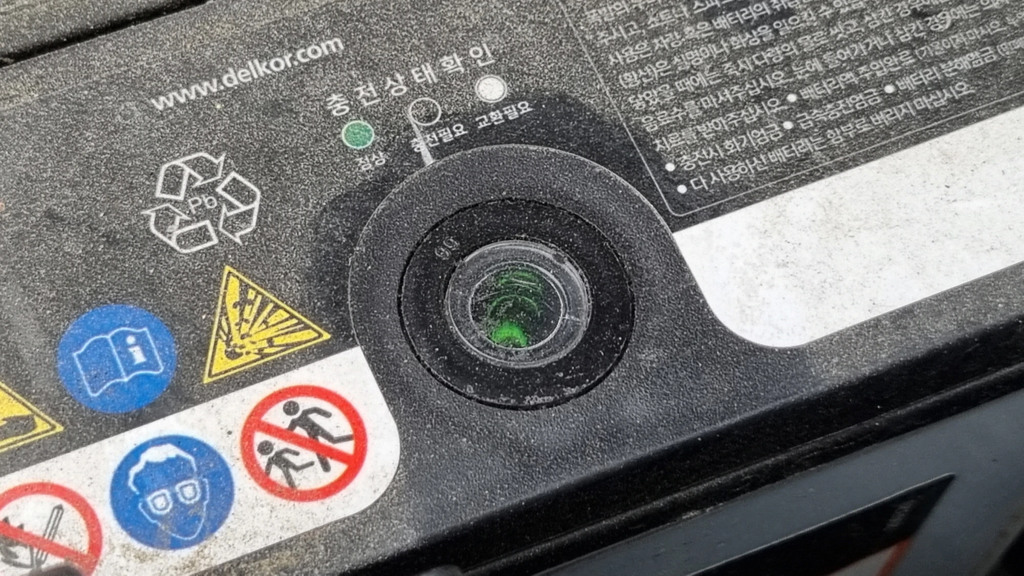 배터리 상태 확인 방법