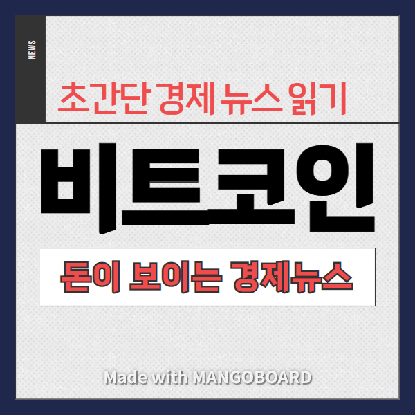 비트코인 시세 전망
