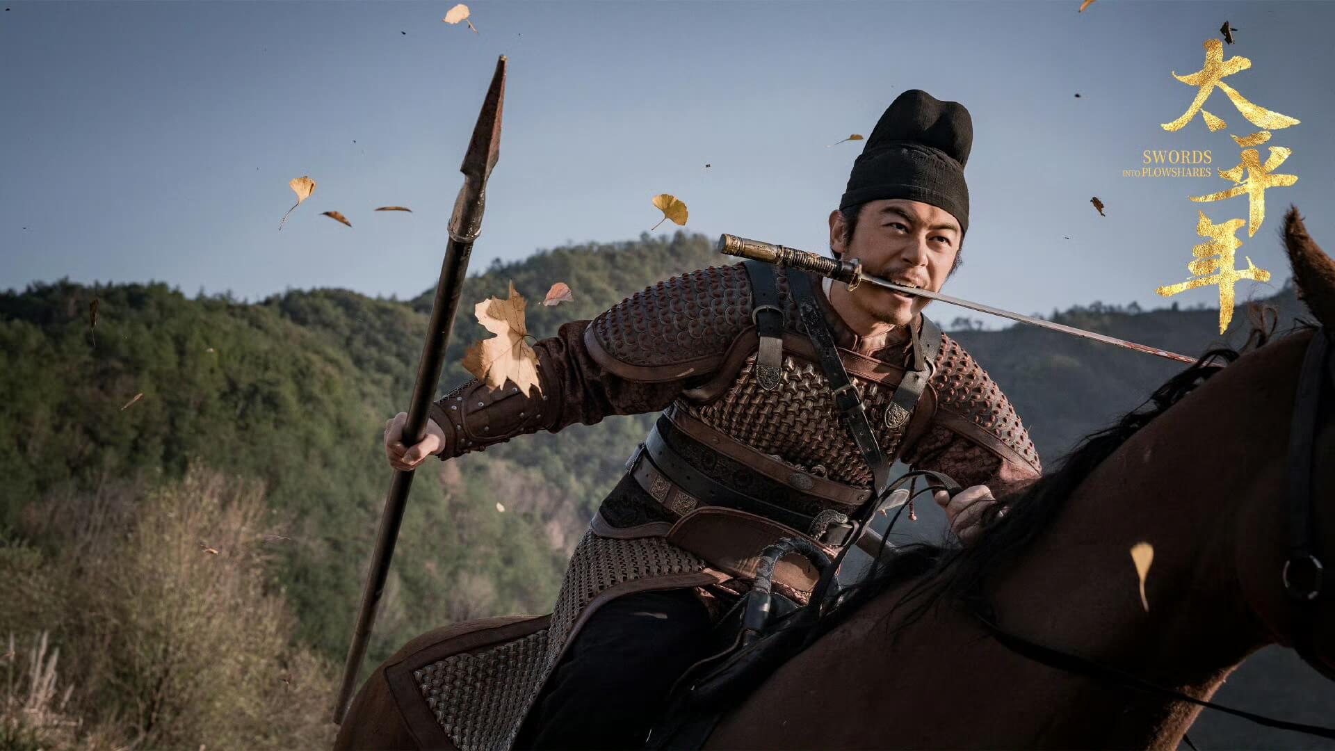 중드 태평년 줄거리 출연진 결말 추천