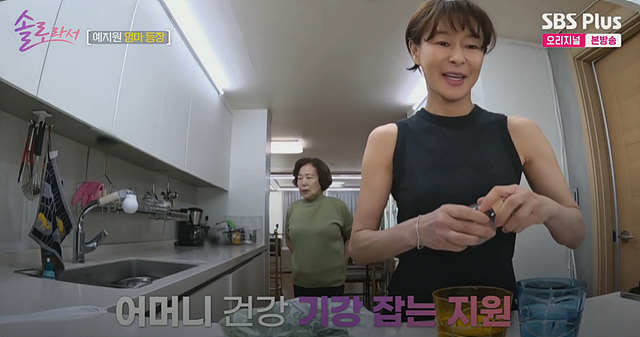 예지원 엄마 나이 솔로라서