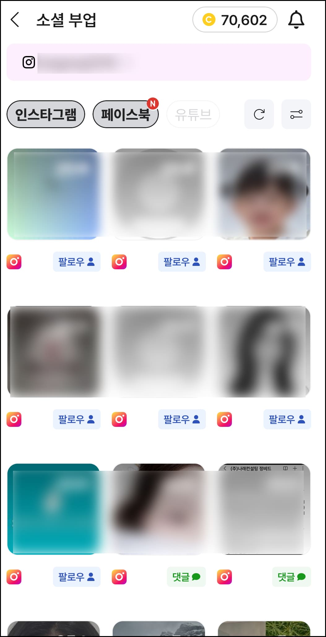 돈버는 앱테크 <머니쿤> 노하우 공개