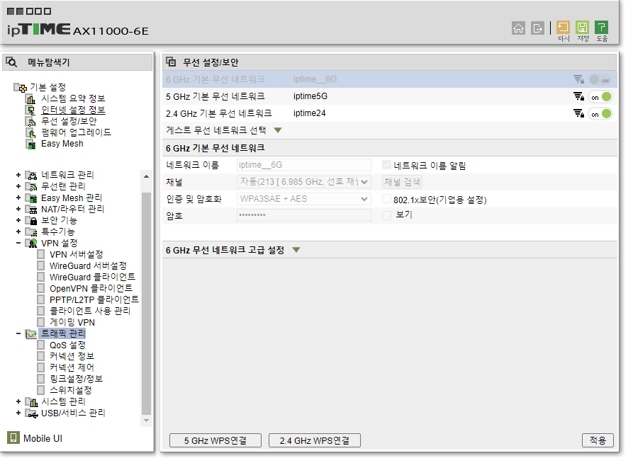 ipTIME AX11000-6E