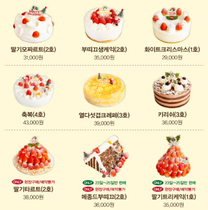 크리스마스 케이크