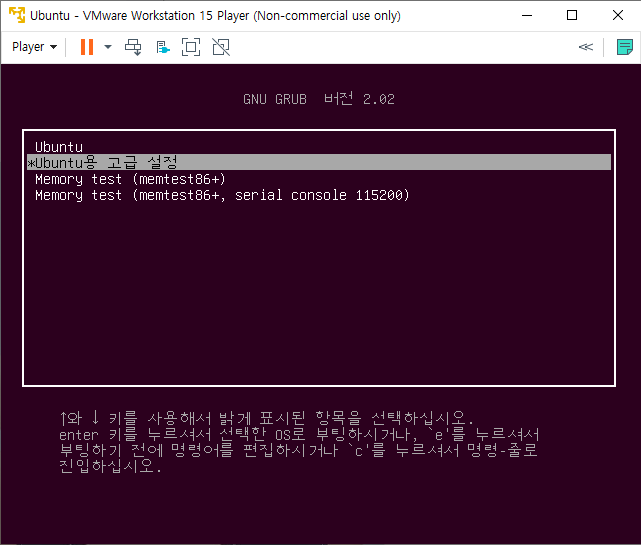 우분투 패스워드 초기화1