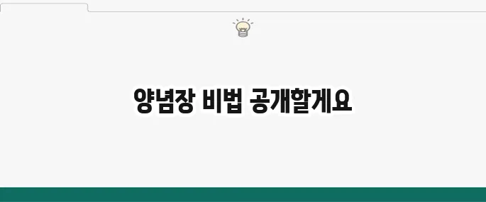 백종원 두부조림 황금레시피: 실패 없는 양념장 비법