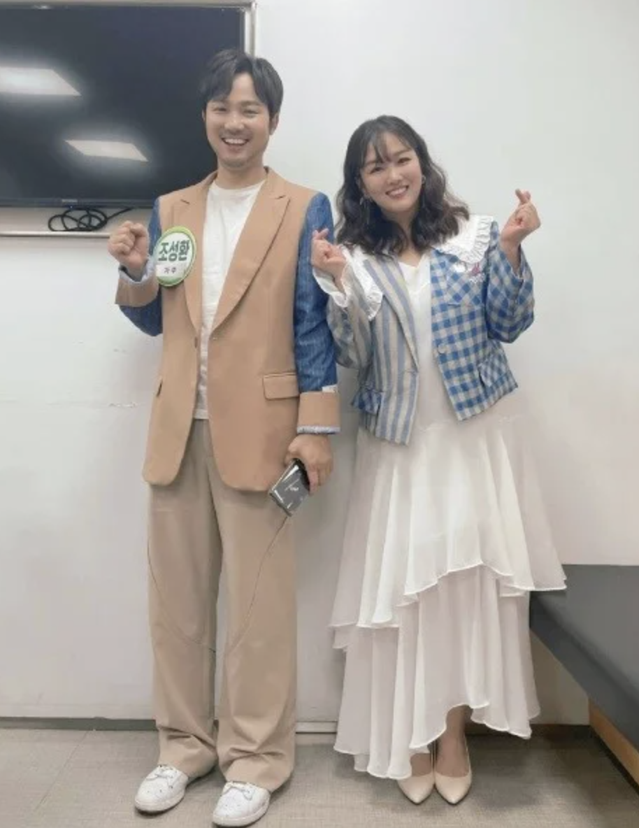 가수 정미애 남편 조성환과 함께한 모습