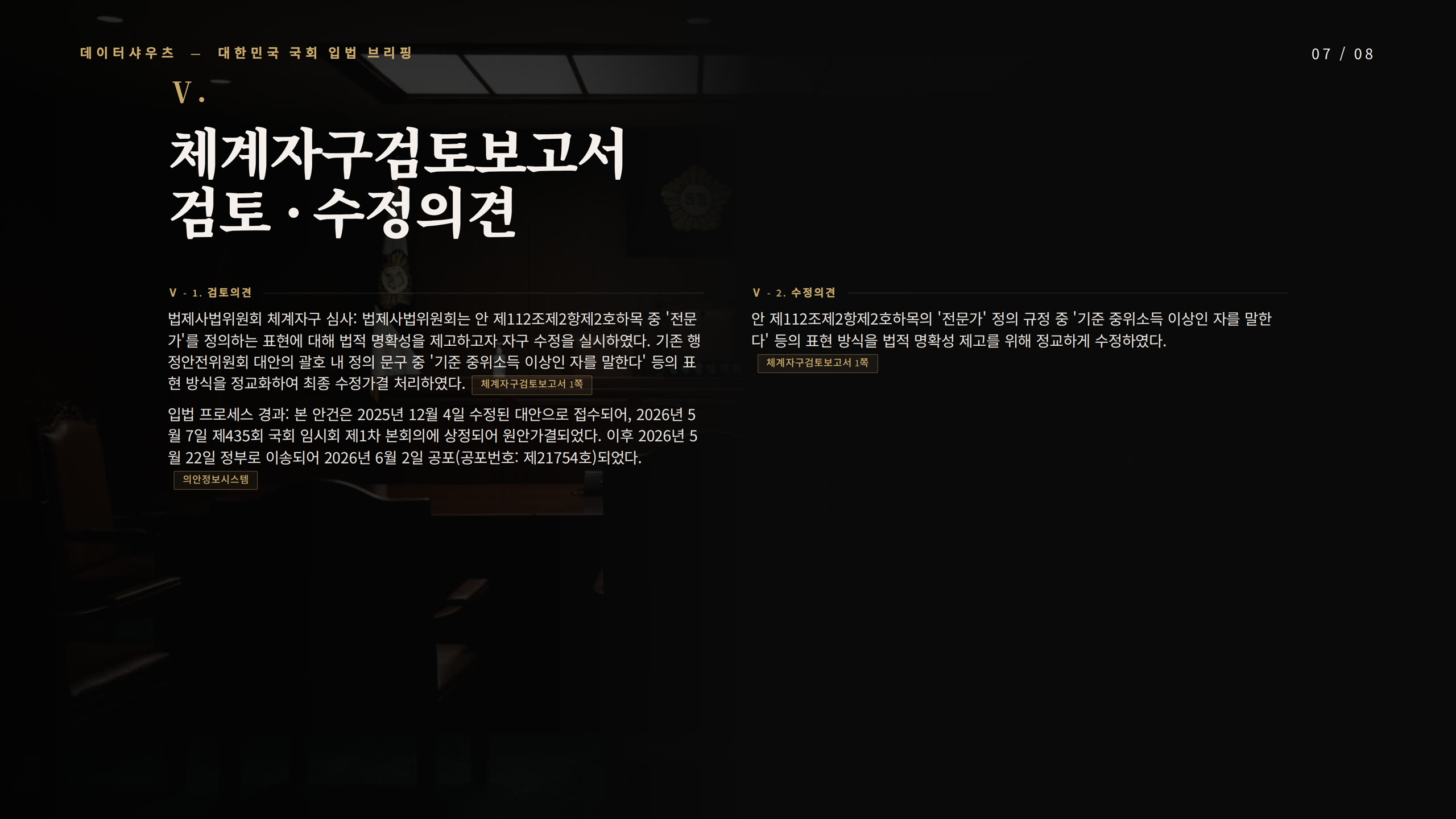 슬라이드 7