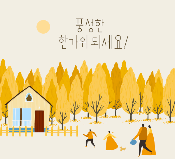추석 인사말 모음｜가족&middot;직장 동료&middot;거래처 문구 이미지5